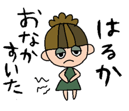 my name is haruka! sticker #14796777