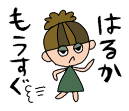 my name is haruka! sticker #14796780