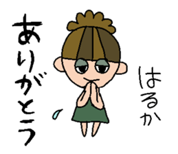 my name is haruka! sticker #14796782