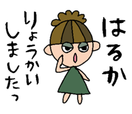 my name is haruka! sticker #14796783