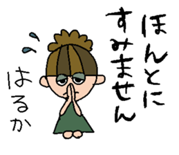 my name is haruka! sticker #14796784