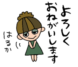 my name is haruka! sticker #14796785