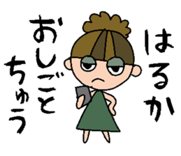 my name is haruka! sticker #14796786