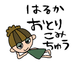 my name is haruka! sticker #14796787