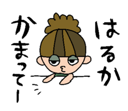 my name is haruka! sticker #14796789