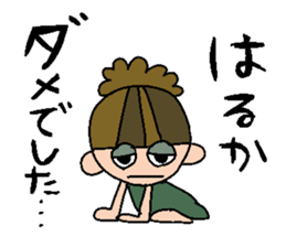 my name is haruka! sticker #14796790