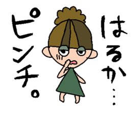my name is haruka! sticker #14796791