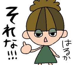 my name is haruka! sticker #14796793