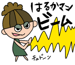 my name is haruka! sticker #14796794