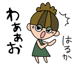 my name is haruka! sticker #14796795