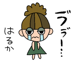 my name is haruka! sticker #14796796