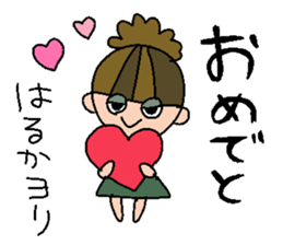 my name is haruka! sticker #14796797