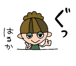 my name is haruka! sticker #14796798