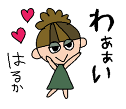 my name is haruka! sticker #14796799