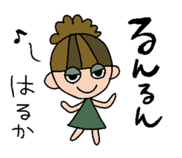 my name is haruka! sticker #14796800