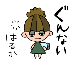 my name is haruka! sticker #14796801