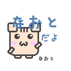 Sticker for Naoto-Kun