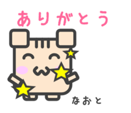 Sticker for Naoto-Kun sticker #14796919