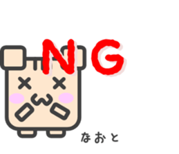 Sticker for Naoto-Kun sticker #14796921