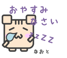 Sticker for Naoto-Kun sticker #14796924