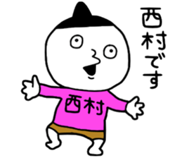 Nishimura!! sticker #14797062