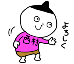 Nishimura!! sticker #14797063