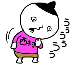 Nishimura!! sticker #14797064