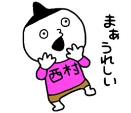 Nishimura!! sticker #14797066