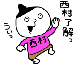 Nishimura!! sticker #14797067