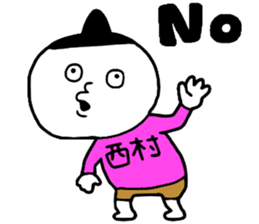 Nishimura!! sticker #14797068