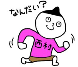 Nishimura!! sticker #14797069