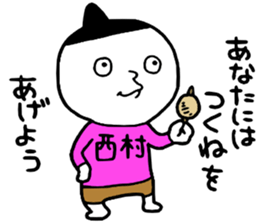 Nishimura!! sticker #14797070