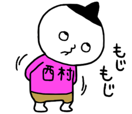 Nishimura!! sticker #14797071