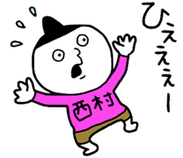 Nishimura!! sticker #14797072