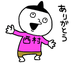 Nishimura!! sticker #14797073