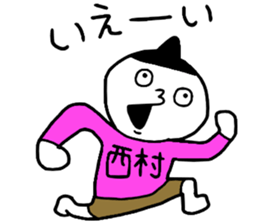 Nishimura!! sticker #14797075