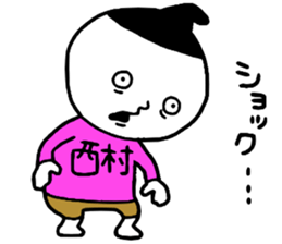 Nishimura!! sticker #14797078