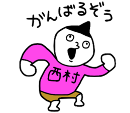 Nishimura!! sticker #14797080