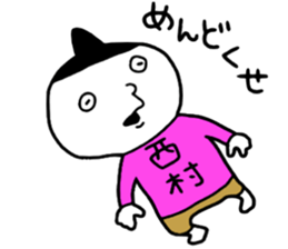 Nishimura!! sticker #14797081