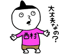 Nishimura!! sticker #14797082