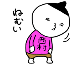 Nishimura!! sticker #14797083