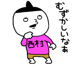 Nishimura!! sticker #14797084