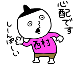 Nishimura!! sticker #14797087