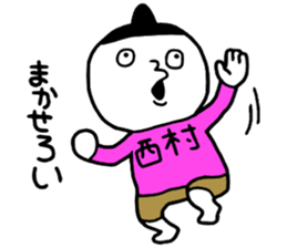 Nishimura!! sticker #14797088