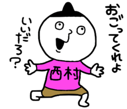 Nishimura!! sticker #14797090