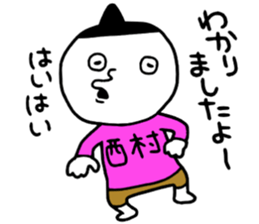 Nishimura!! sticker #14797091