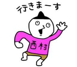 Nishimura!! sticker #14797093