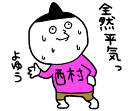 Nishimura!! sticker #14797094