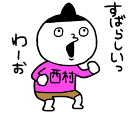 Nishimura!! sticker #14797097