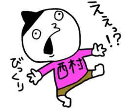 Nishimura!! sticker #14797098